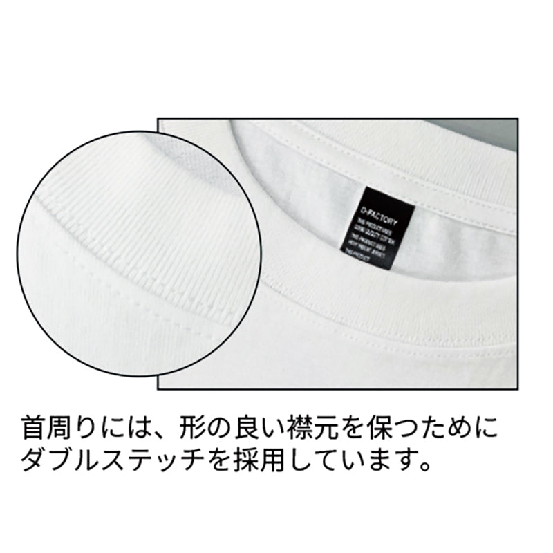 アメリカンテイスト オープンエンド糸 Tシャツ